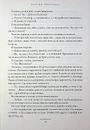 Книга Терн у кожному серці фото