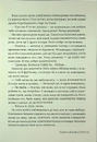 Книга Кожне моє слово фото