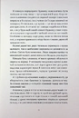 Книга У його очах фото