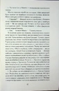 Книга Неферура: донька фараонів фото