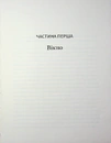 Книга До маяка  (серія «Роза вітрів») фото