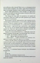 Книга Нескінченність між нами фото