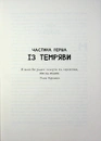Книга Шерлок Голмс і мистецтво у крові фото