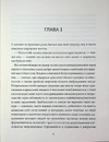 Книга Великий Ґетсбі (серія «Роза вітрів») фото