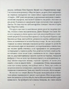Книга Мартін Іден (серія «Роза вітрів») фото