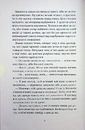 Книга У його очах фото