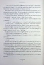 Книга Терн у кожному серці фото