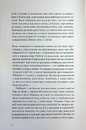 Книга Анатомія ночі фото