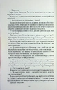 Книга Нескінченність між нами фото