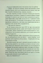 Книга Кожне моє слово фото