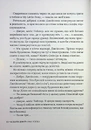 Книга Кохати Джейсона Торна фото