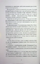 Книга Майстриня Марев. Сигнал і символ. Том 1 фото