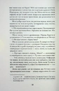Книга Неферура: донька фараонів фото