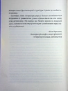 Книга Дише ніжністю ніч (серія «Роза вітрів») фото