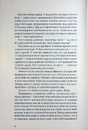 Книга Скарабей фото