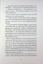 Книга У його очах фото