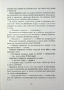 Книга Шерлок Голмс і мистецтво у крові фото