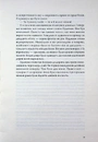Книга Скарабей фото