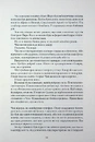 Книга Швейцар фото