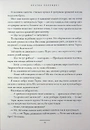 Книга Терн у кожному серці фото