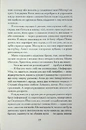Книга Неферура: донька фараонів фото