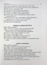 Книга Супершпигуни: як очільники ЦРУ формують історію та майбутнє фото