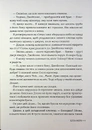 Книга Кохати Джейсона Торна фото