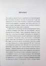Книга НЕ ПИТАЙТЕ. Клан Кеннеді й жінки, яких вони знищили фото