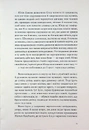 Книга Анатомія ночі фото