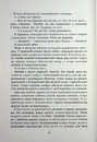 Книга Шерлок Голмс і мистецтво у крові фото