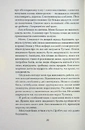 Книга Неферура: донька фараонів фото