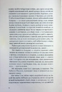 Книга Анатомія ночі фото