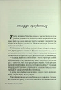 Книга Кожне моє слово фото