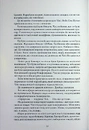 Книга Швейцар фото