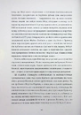 Книга НЕ ПИТАЙТЕ. Клан Кеннеді й жінки, яких вони знищили фото