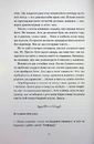 Книга У його очах фото