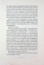 Книга Анатомія ночі фото