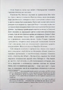 Книга НЕ ПИТАЙТЕ. Клан Кеннеді й жінки, яких вони знищили фото