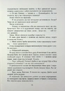 Книга Шерлок Голмс і мистецтво у крові фото