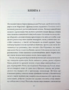 Книга Дише ніжністю ніч (серія «Роза вітрів») фото