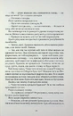 Книга Нескінченність між нами фото