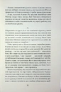 Книга Неферура: донька фараонів фото