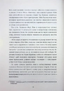 Книга НЕ ПИТАЙТЕ. Клан Кеннеді й жінки, яких вони знищили фото