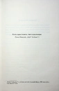 Книга Іменинниця (pocketbook) фото