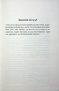 Книга Іменинниця (pocketbook) фото