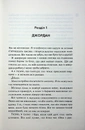 Книга Іменинниця (pocketbook) фото