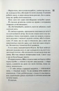 Книга Іменинниця (pocketbook) фото