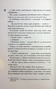 Книга Іменинниця (pocketbook) фото