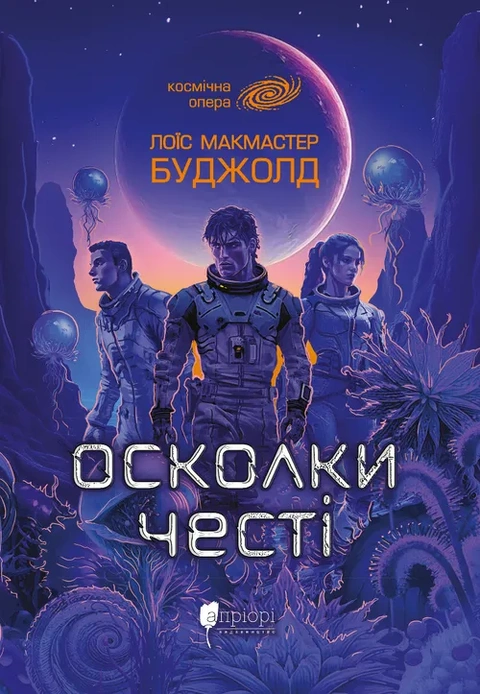 Книга Осколки честі фото