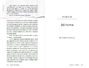 Книга Імена тих жінок фото